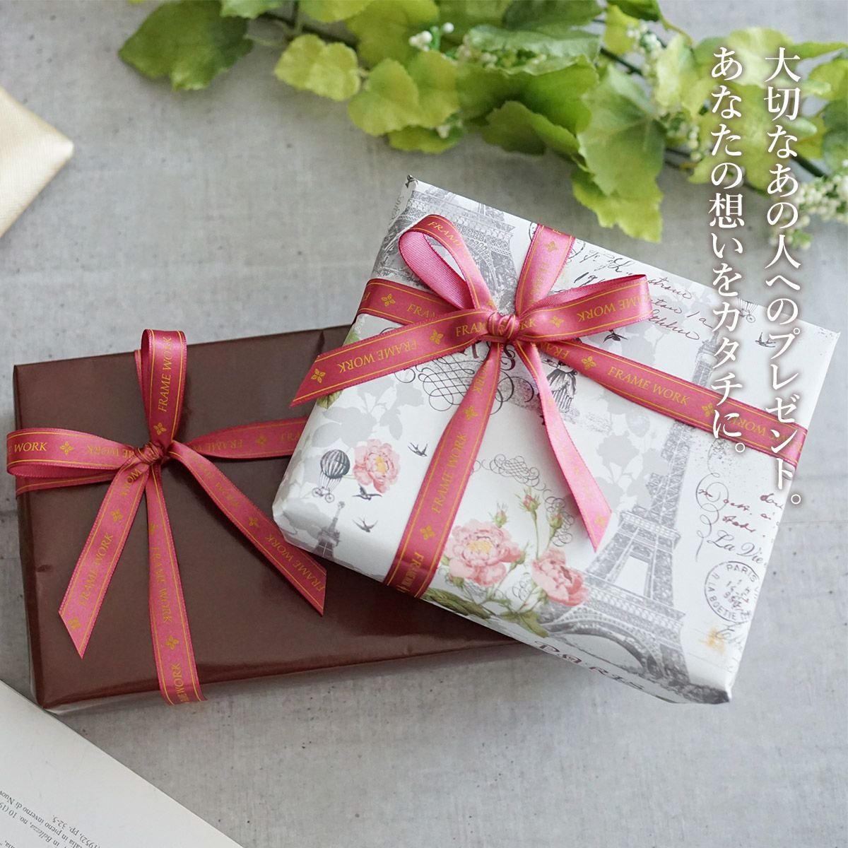 FRAME WORK フレームワーク ギフトラッピング WRAP-FRAME 無料ラッピング ※財布、長財布、小物のみのラッピングとなります。 バッグ類の大型商品は対象外です。