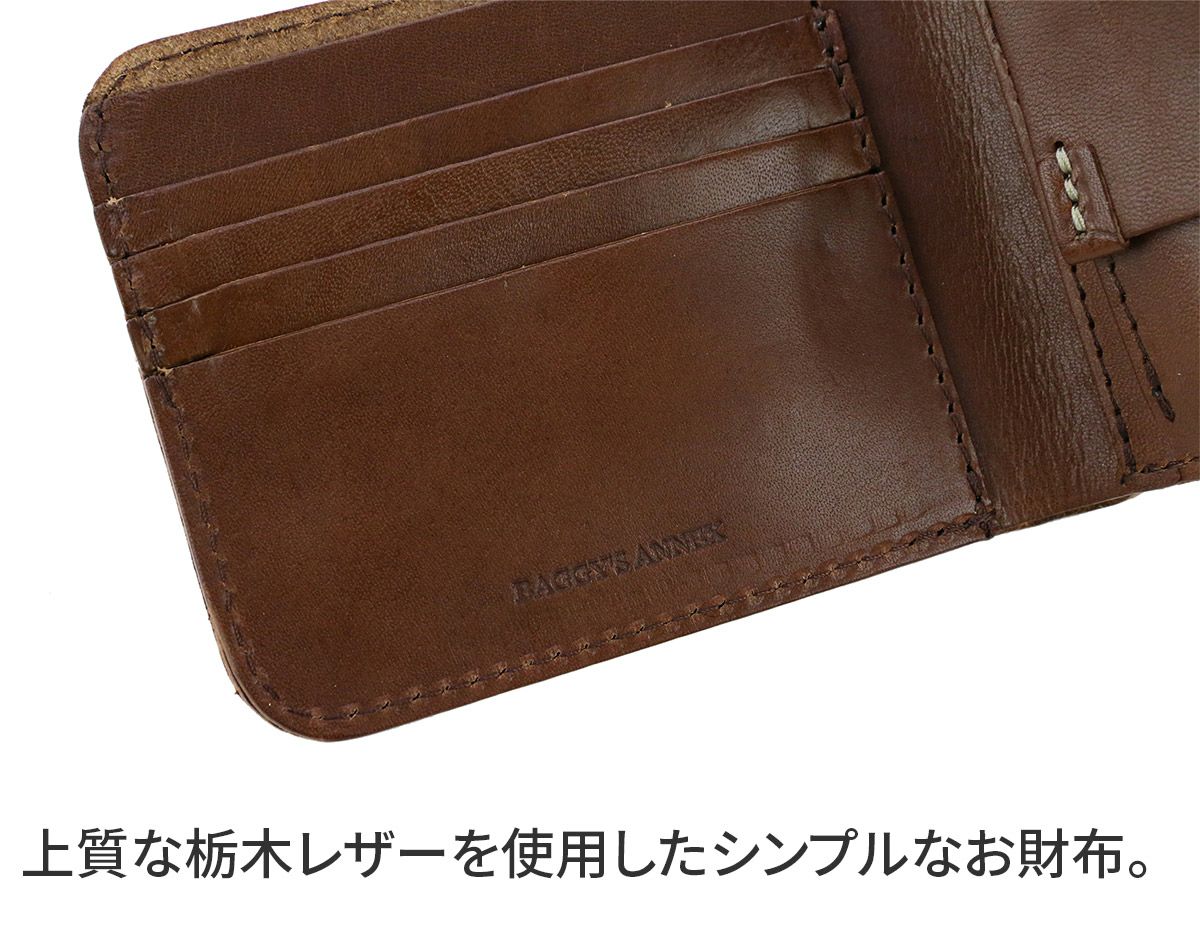 BAGGY'S ANNEX バギーズアネックス 栃木レザー 小銭入れ付き二つ折り財布 LKAZ-281