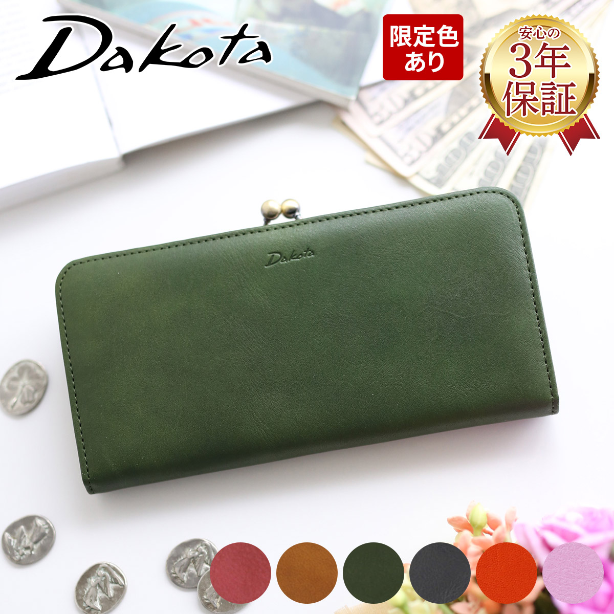 Dakota ダコタ ラルゴ がま口長財布 0035889