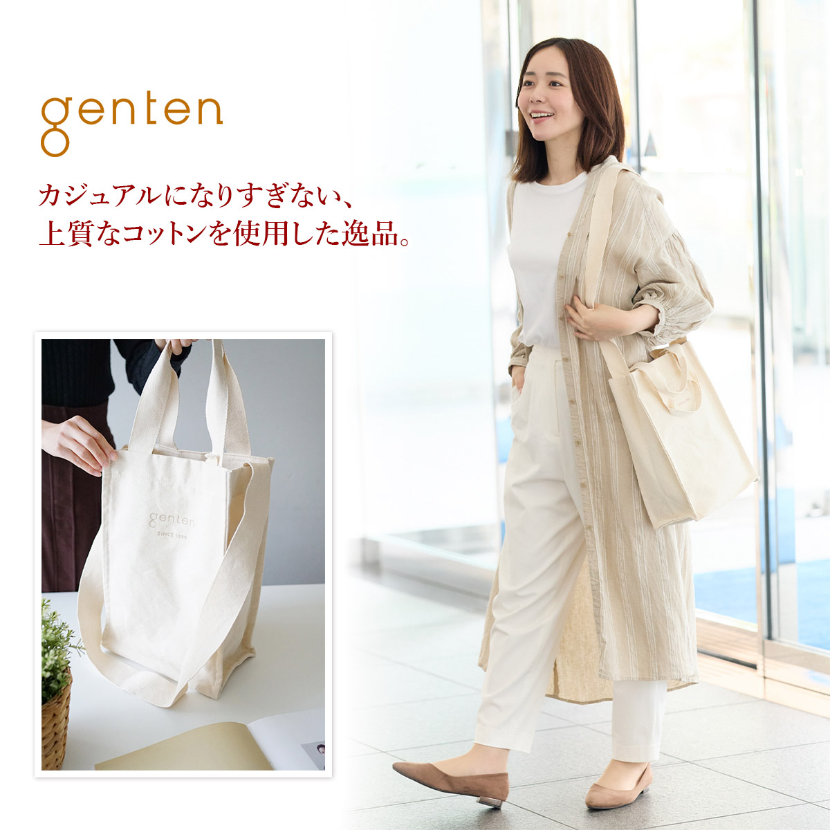genten ゲンテン サスバッグ エコバッグ 42951