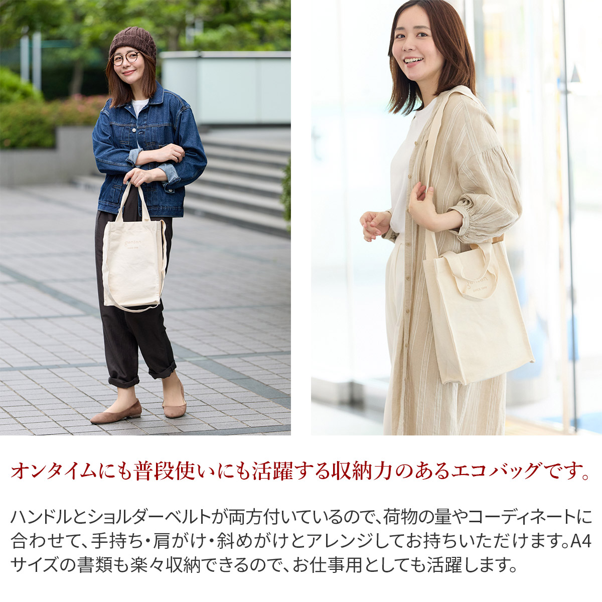 genten ゲンテン サスバッグ エコバッグ 42951
