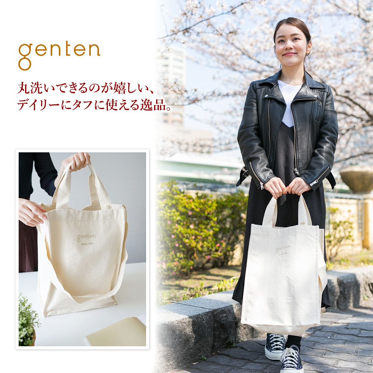 genten ゲンテン サスバッグ エコバッグ 42952
