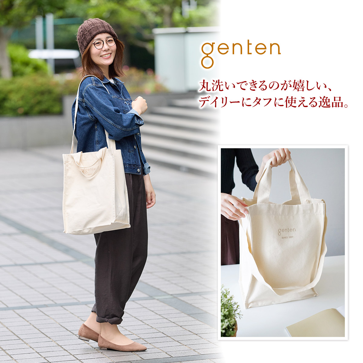 genten ゲンテン サスバッグ エコバッグ 42952