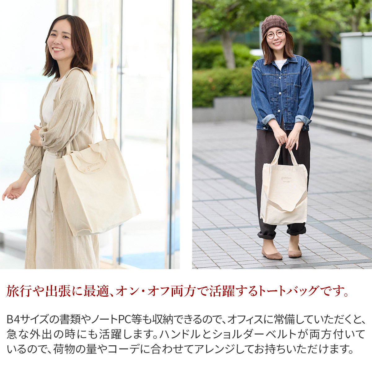 genten ゲンテン サスバッグ エコバッグ 42952
