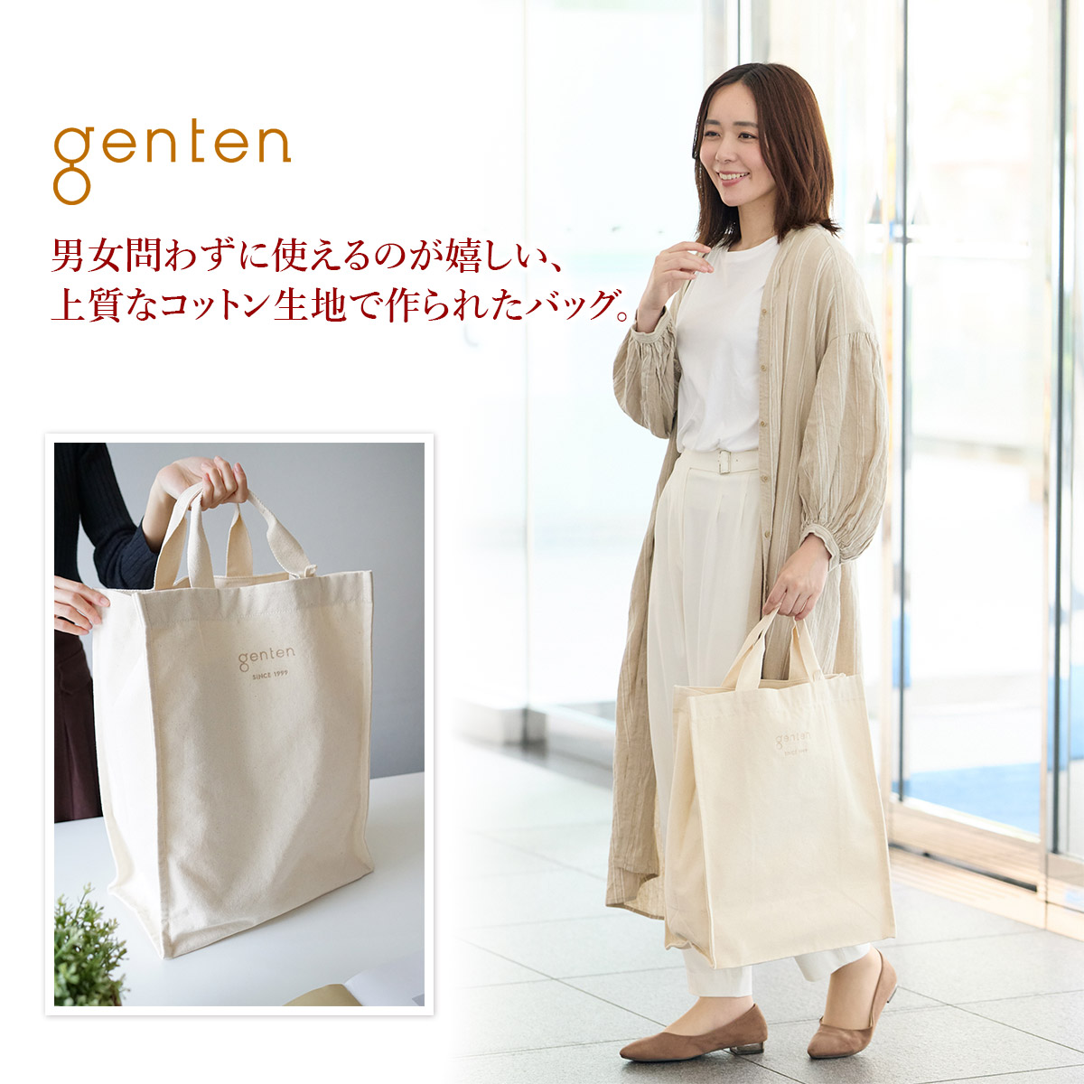 genten ゲンテン サスバッグ エコバッグ 42953
