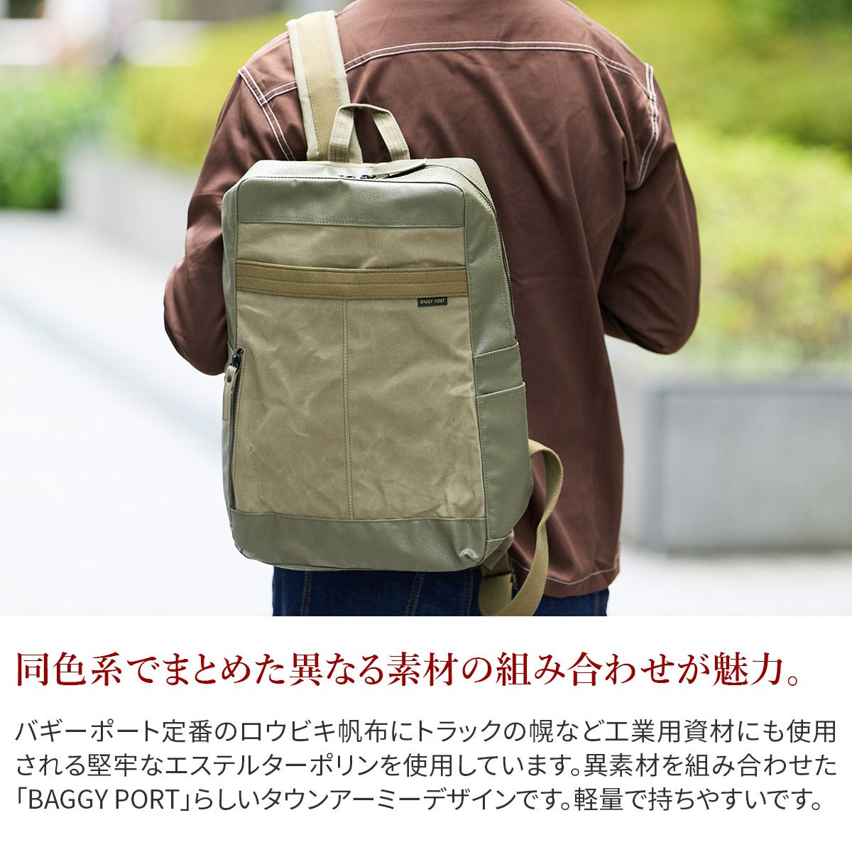 BAGGY PORT バギーポート ロウビキ プラス リュック INS-102