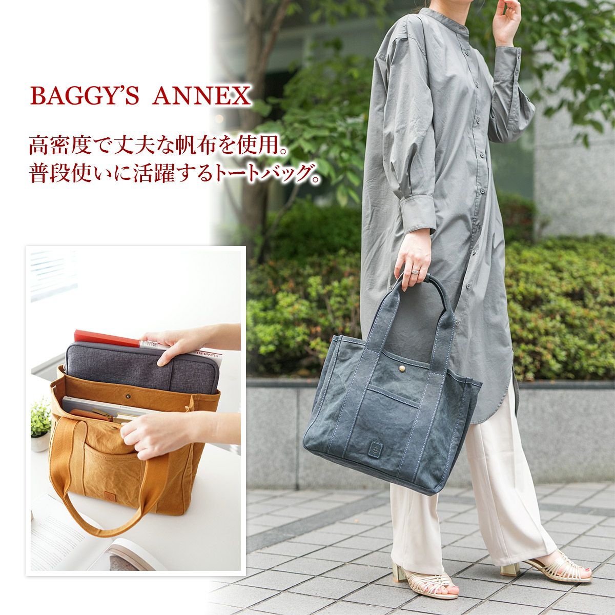 BAGGY'S ANNEX バギーズアネックス 18ozアーミーダックバイオ トートバッグ（中） LGRN-4021