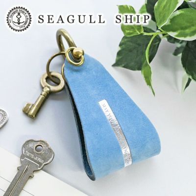 SEAGULL SHIP シーガルシップ ブラスシャックル+イタリアンヌバック キーホルダー SMM-120