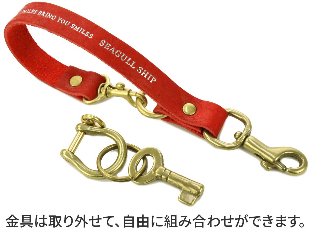 SEAGULL SHIP シーガルシップ ブラスシャックル+バニラ レザー キーホルダー SMM-200
