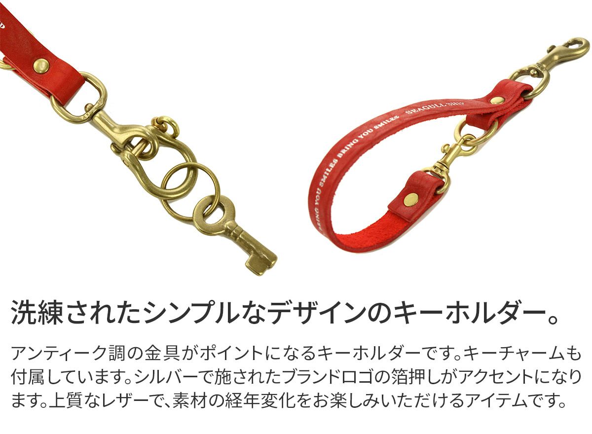 SEAGULL SHIP シーガルシップ ブラスシャックル+バニラ レザー キーホルダー SMM-200
