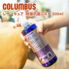 COLUMBUS コロンブス レザーキュア 除菌・抗菌ミスト 300ml