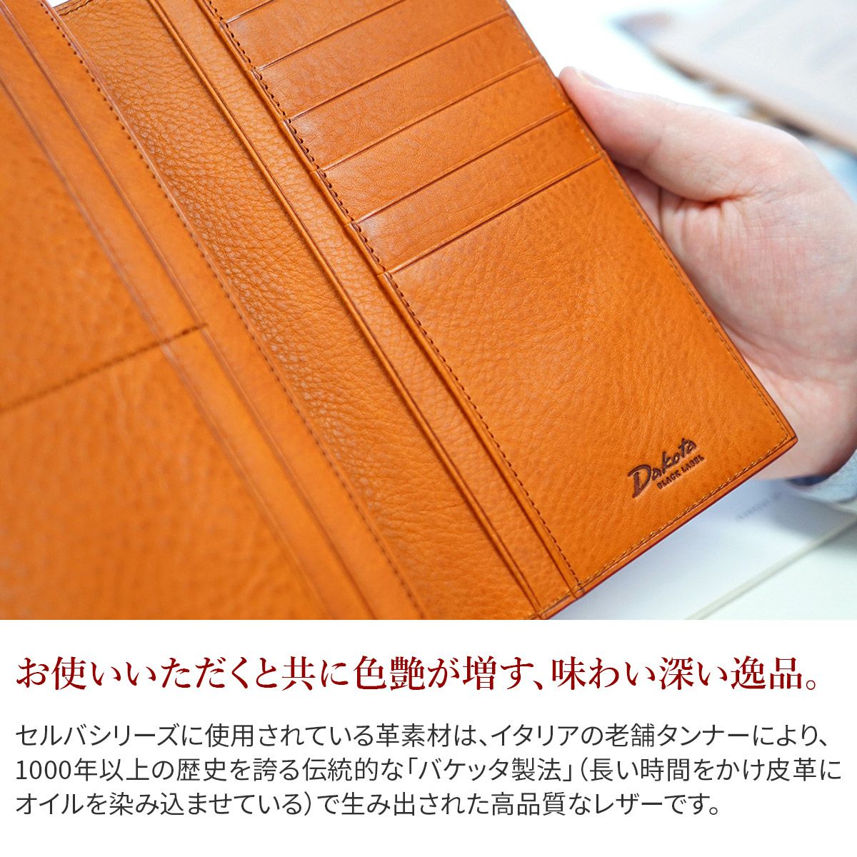 Dakota BLACK LABEL ダコタ ブラックレーベル セルバ 小銭入れ付き長財布 0620213