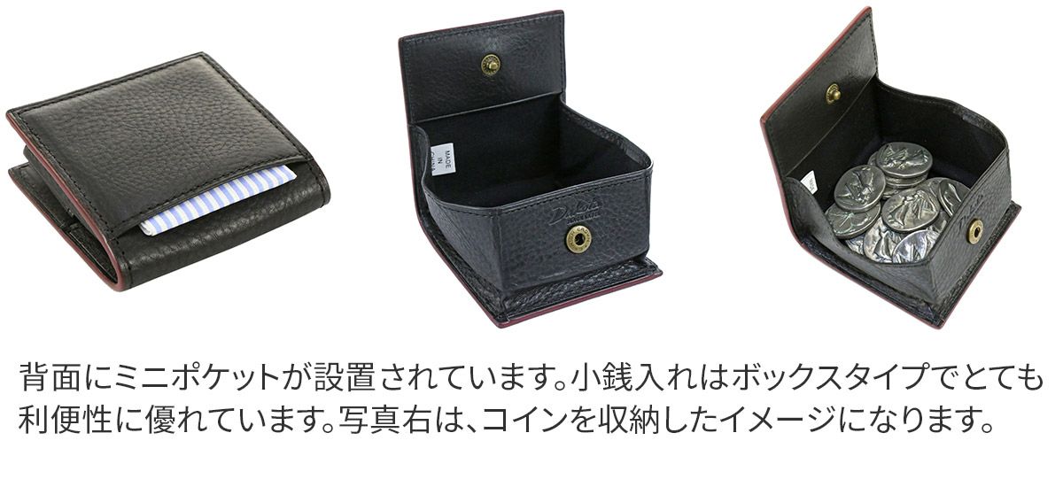 Dakota BLACK LABEL ダコタ ブラックレーベル セルバ コインケース 0620217