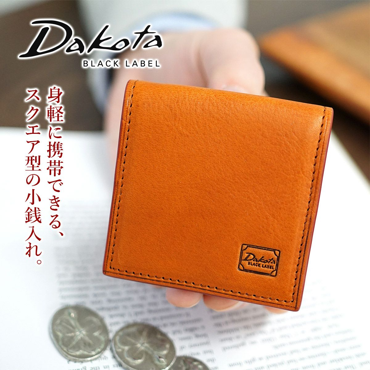Dakota BLACK LABEL ダコタ ブラックレーベル セルバ コインケース 0620217
