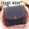 FRAME WORK フレームワーク シュエット 小銭入れ付き二つ折り財布 0043810