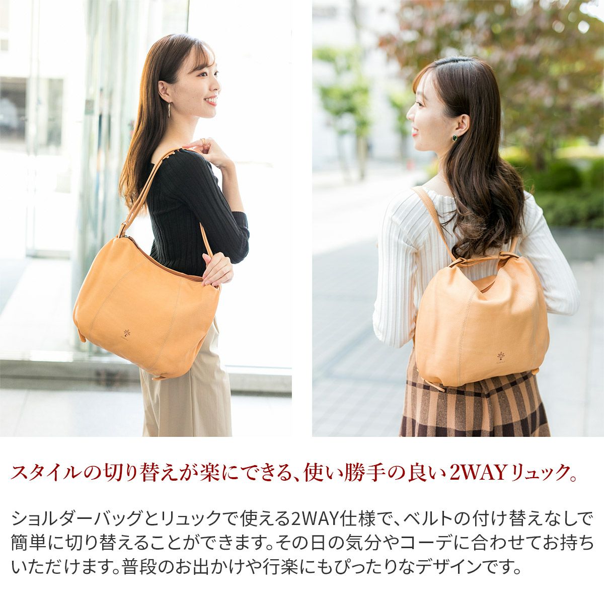 ALBERO アルベロ NATURALE（ナチュラーレ） 2WAY リュック 2149
