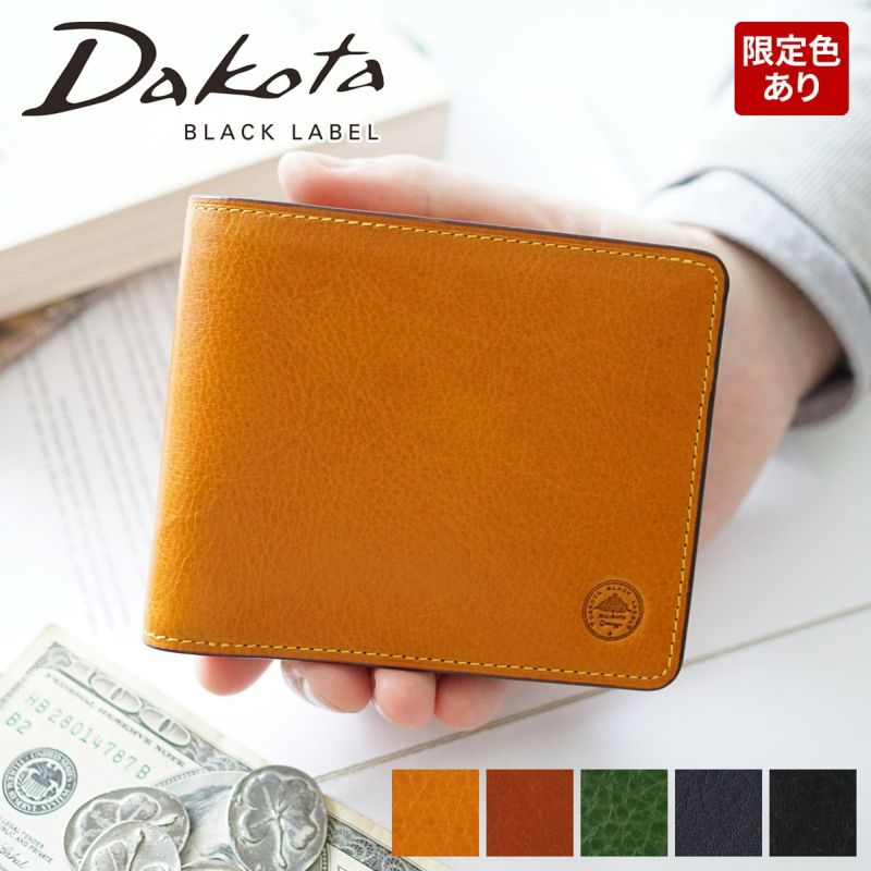 Dakota BLACK LABEL ダコタ ブラックレーベル エティカ 小銭入れ付き二つ折り財布 0620320（0620310） |  こだわりのブランド Sentire-One