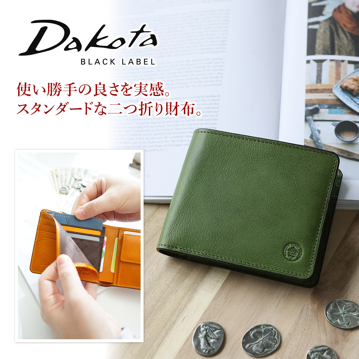 Dakota BLACK LABEL ダコタ ブラックレーベル エティカ 小銭入れ付き二つ折り財布 0620310