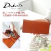 Dakota BLACK LABEL ダコタ ブラックレーベル エティカ 小銭入れ付き長財布 0620312