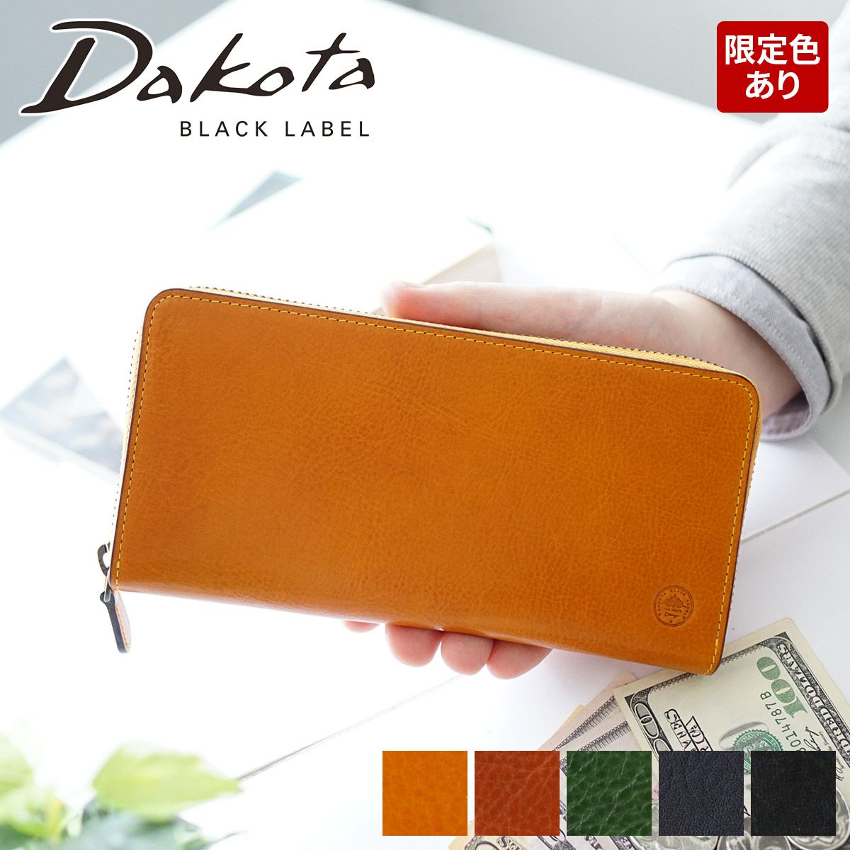 Dakota BLACK LABEL ダコタ ブラックレーベル エティカ 小銭入れ付き長 