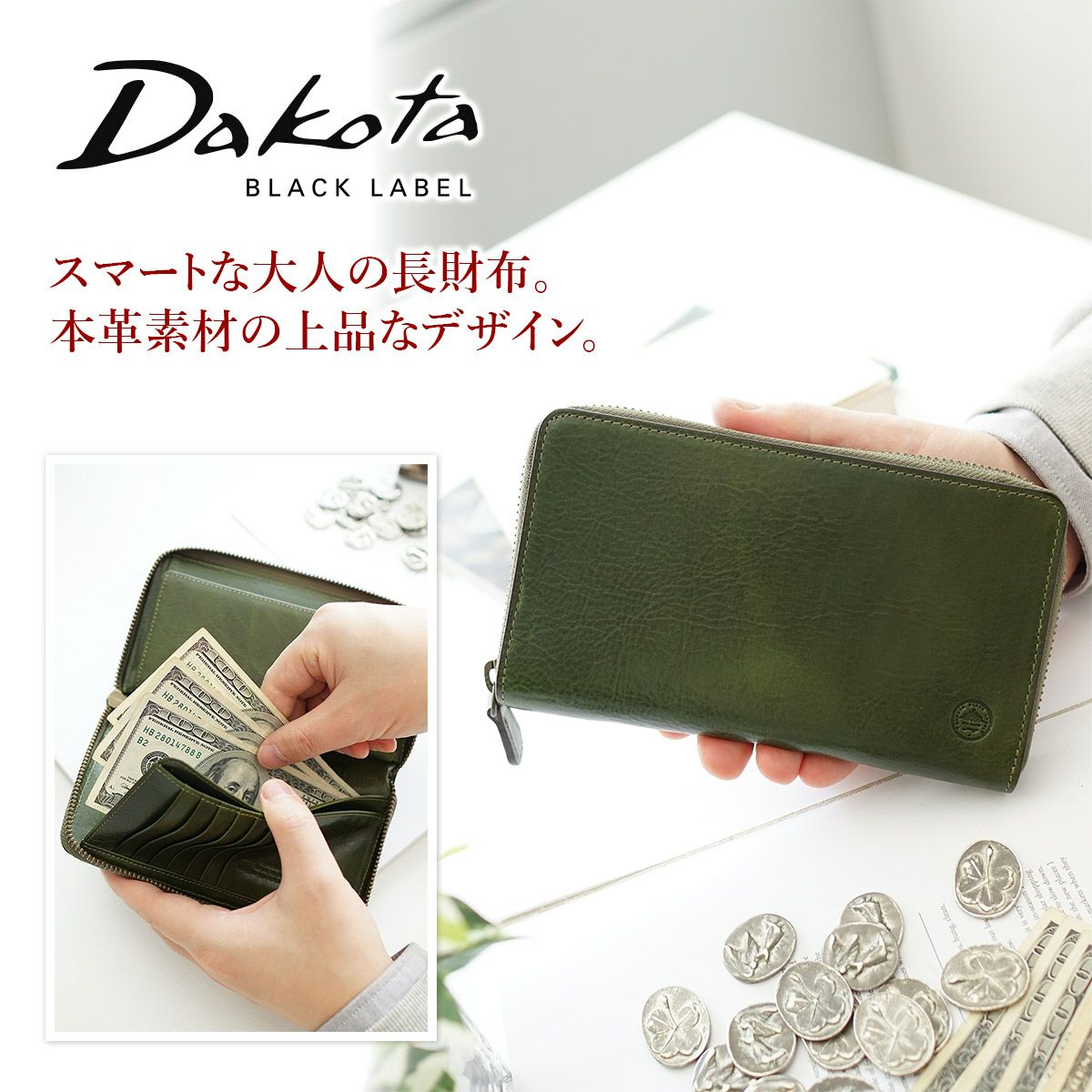 Dakota BLACK LABEL ダコタ ブラックレーベル エティカ 小銭入れ付き長財布（ラウンドファスナー式） 0620314