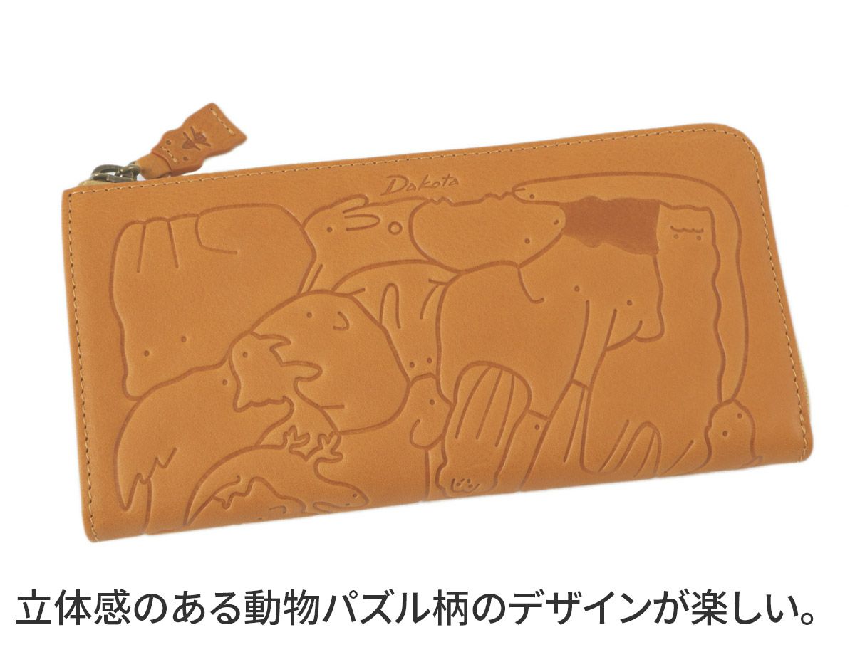 Dakota ダコタ アニマーレ 小銭入れ付き長財布（L字ファスナー式） 0030193