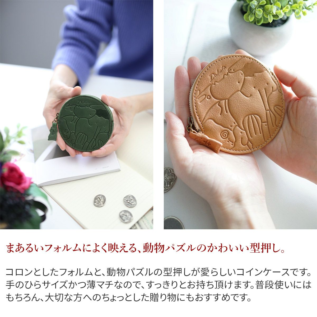 Dakota ダコタ アニマーレ コインケース 0030196