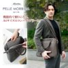 PELLE MORBIDA ペッレモルビダ Capitano キャピターノ エンボスレザー A4ブリーフケース 1室タイプ（ショルダーベルト付属） PMO-CA208