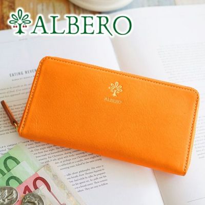 ALBERO アルベロ FRUTTATO（フルッタート） 小銭入れ付き長財布（ラウンドファスナー式） 5750