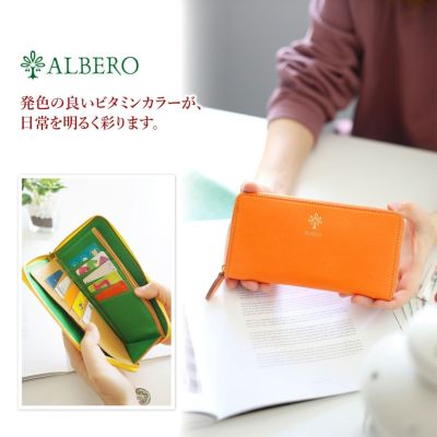 ALBERO アルベロ FRUTTATO（フルッタート） 小銭入れ付き長財布（ラウンドファスナー式） 5750