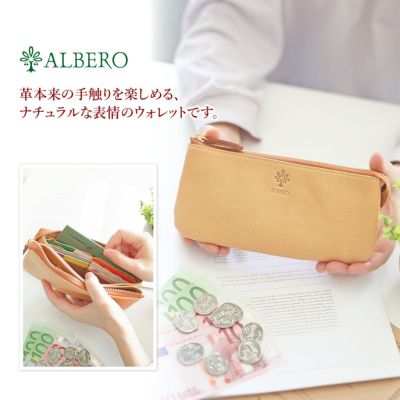 ALBERO アルベロ NATURE（ナチュレ） 小銭入れ付き長財布 5378