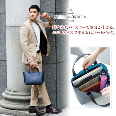 PELLE MORBIDA ペッレモルビダ TELA MARINA テーラ マリーナ トートバッグ PMO-TE007SL