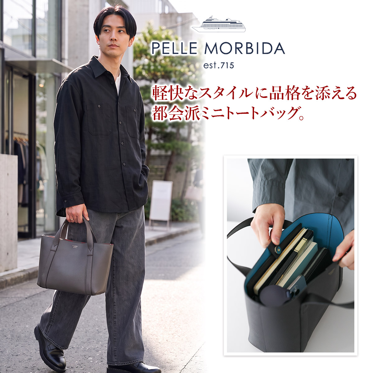 PELLE MORBIDA ペッレモルビダ TELA MARINA テーラ マリーナ トートバッグ PMO-TE007SL