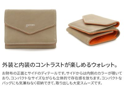 genten ゲンテン Piacere（ピアチェーレ） 小銭入れ付き三つ折り財布 42455