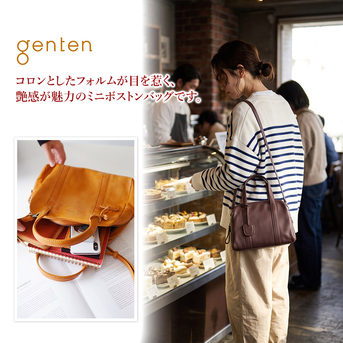 genten ゲンテン GOAT BASIC（ゴートベーシック） 2WAY ミニボストンバッグ 42412