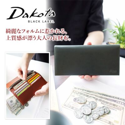 Dakota BLACK LABEL ダコタ ブラックレーベル モルティ 小銭入れ付き長財布 0620413