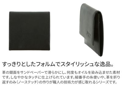 Dakota BLACK LABEL ダコタ ブラックレーベル モルティ コインケース 0620416