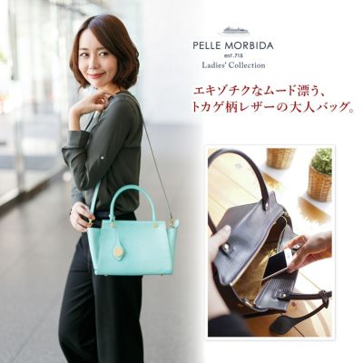 PELLE MORBIDA ペッレモルビダ VASCA ROSA バスカローザ リザード型押しレザー 手さげバッグ（ショルダーベルト付属） PMO-VA002