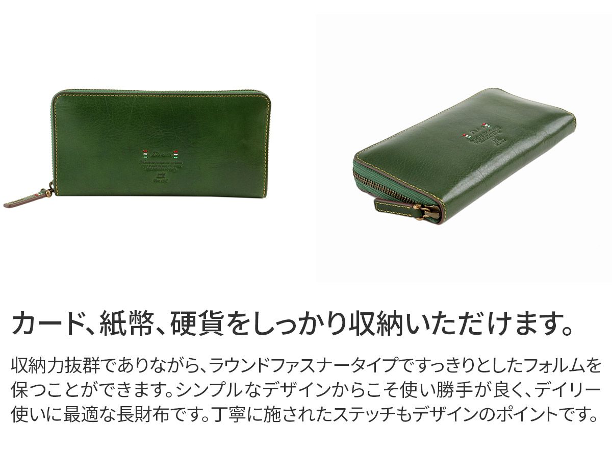 Dakota ダコタ トリコローレ 小銭入れ付き長財布（ラウンドファスナー