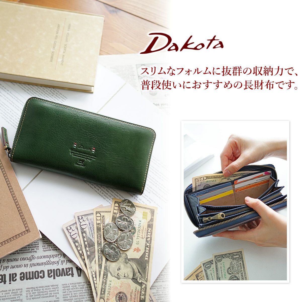 Dakota ダコタ トリコローレ 小銭入れ付き長財布（ラウンドファスナー