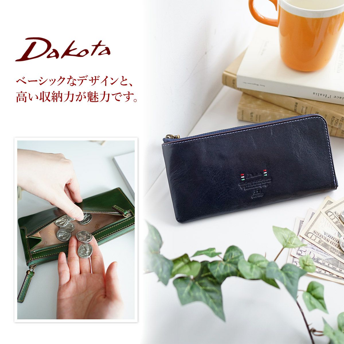 Dakota ダコタ トリコローレ 小銭入れ付き長財布（L字ファスナー式） 0030274