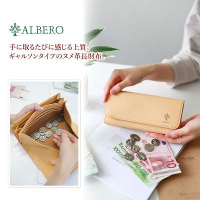 ALBERO アルベロ NATURE ナチュレ 小銭入れ付き長財布 5382