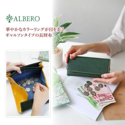 ALBERO アルベロ PIERROT（ピエロ） 小銭入れ付き長財布 6436