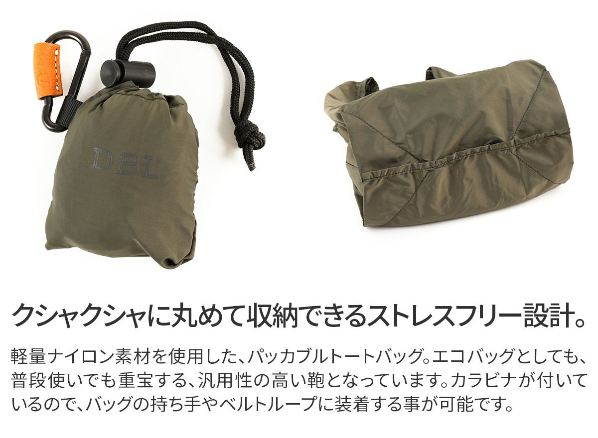 Dakota BLACK LABEL ダコタ ブラックレーベル アクト パッカブルトートバッグ（小） 1625060