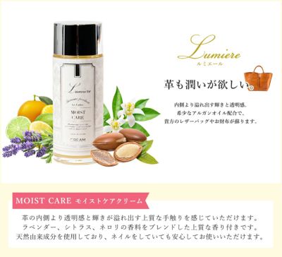 COLUMBUS  コロンブス Lumiere ルミエール　MOIST CARE モイストケア クリーム