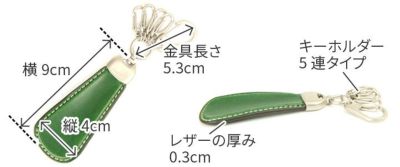 BEAU DESSIN S.A. ボーデッサン キーホルダー ブッテーロ 靴べら付き キーホルダー VT-SHOEHORN