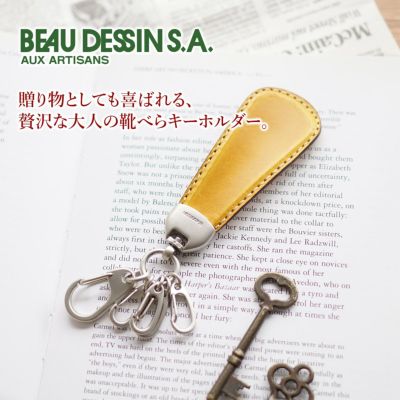 BEAU DESSIN S.A. ボーデッサン キーホルダー ブッテーロ 靴べら付き キーホルダー VT-SHOEHORN