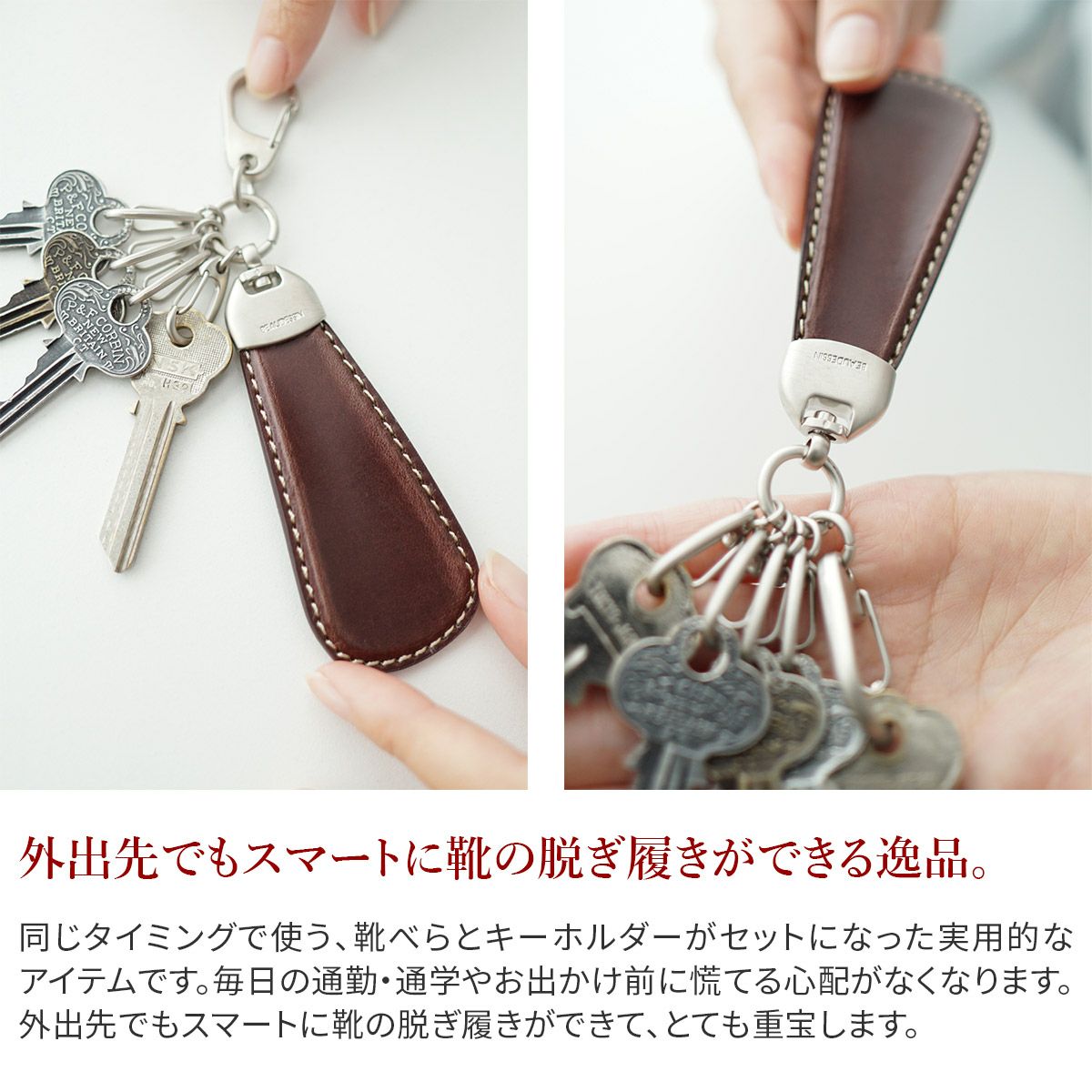 BEAU DESSIN S.A. ボーデッサン キーホルダー ブッテーロ 靴べら付き キーホルダー VT-SHOEHORN