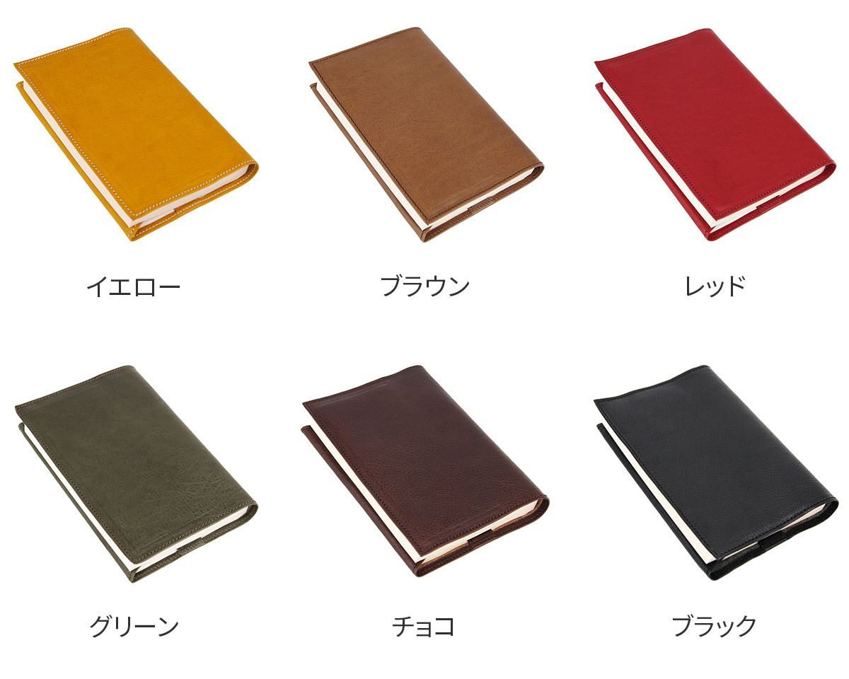 BEAU DESSIN S.A. ボーデッサン ブックカバー ミネルバ・ナッパ ブックカバー（文庫本サイズ） MNBOOK1