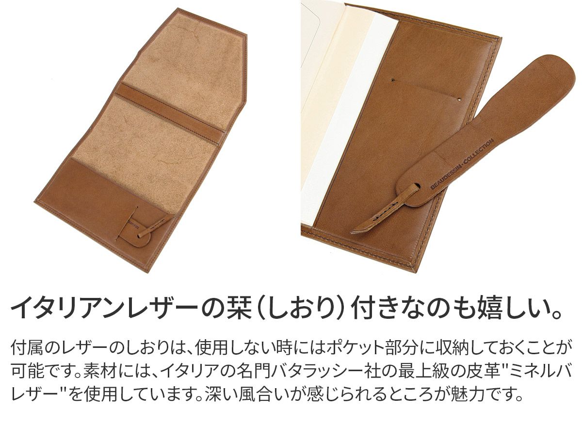 BEAU DESSIN S.A. ボーデッサン ブックカバー ミネルバ・ナッパ ブックカバー（文庫本サイズ） MNBOOK1